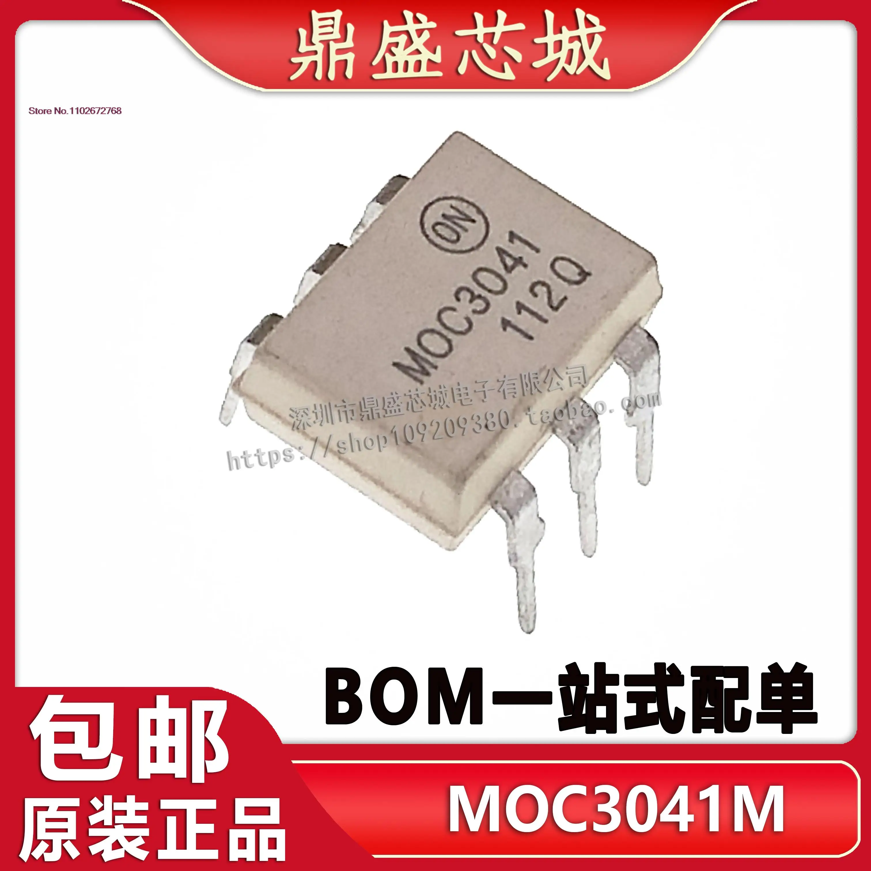 

20PCS/LOT MOC3041 DIP-6 ON MOC3041M IC