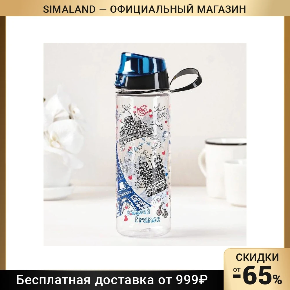 Бутылка Париж 750 мл | Дом и сад