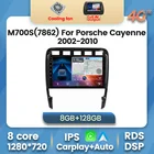 Автомобильный мультимедийный плеер Vioce, HD, Android 11, 8 ядер, для Porsche Cayenne 2002-2010, 2DIN, GPS-навигация, стерео Carplay, без DVD