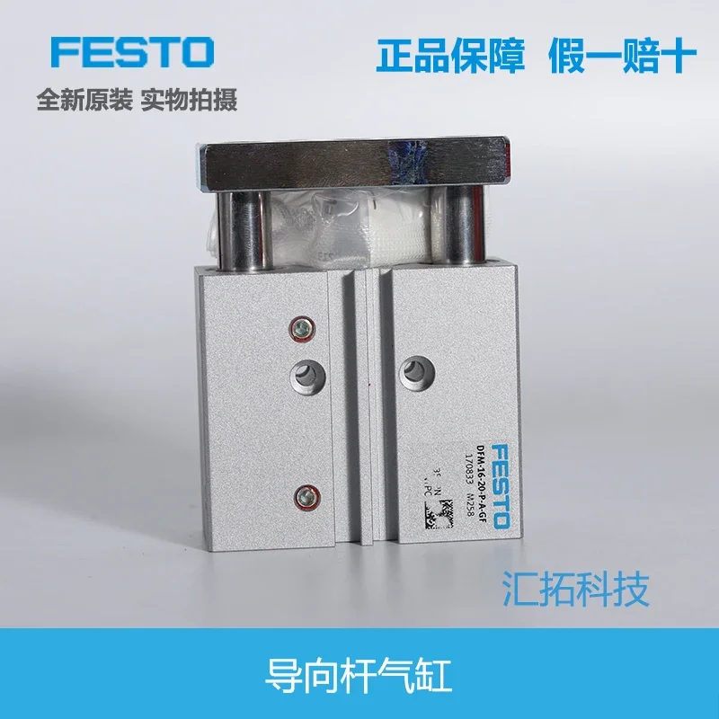 Цилиндр направляющей штока ДФМ-16-20-П-А-ГФ 170833 Садовые инструменты