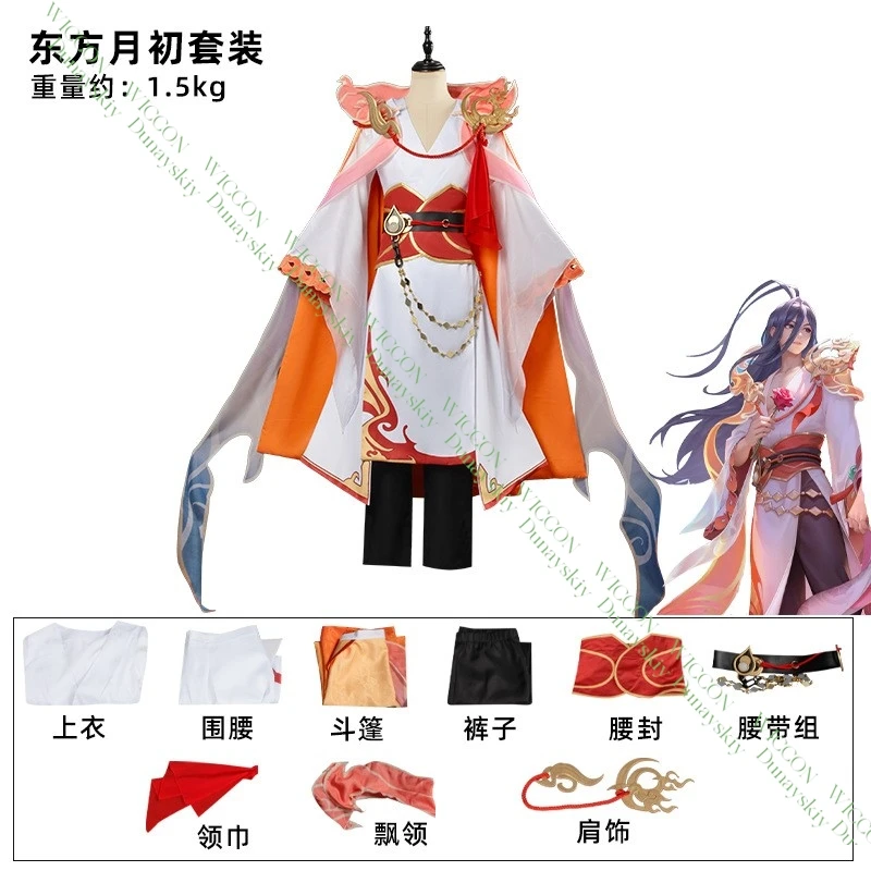Фото Dongfang Yuechu Fox Spirit Matchmaker Honor Of Kings Косплей Костюм Праздничный Аниме Игровой Наряд №2