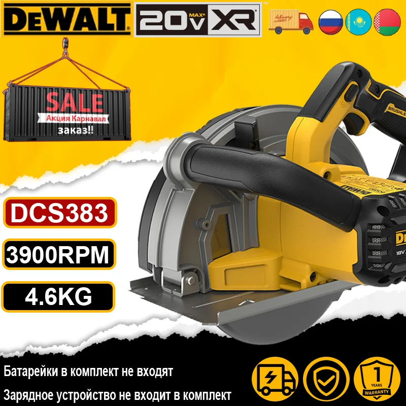 

DEWALT DCS383 Беспроводная циркулярная пила 20В