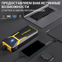 Пусковое устройство VTOMAN#2