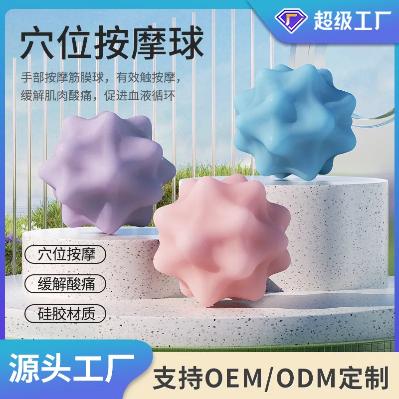 

Силиконовый массажный шар Fascia Ball для релаксации талии и спины, релаксация мышц, шеи и шеи, мембранный шар, свод стопы Acupu