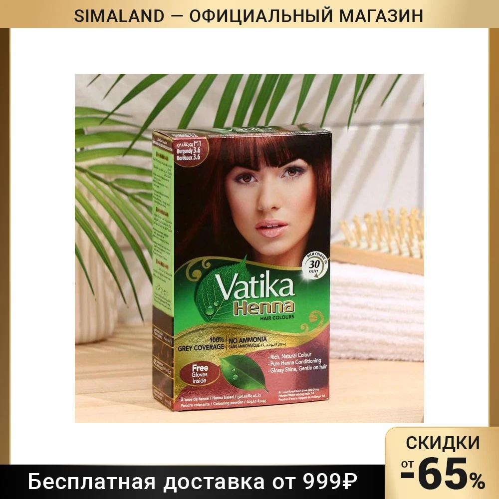 Купить Хну Для Волос В Ярославле
