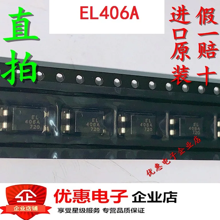 

20 шт./лот EL406AS1(TA) EL406A