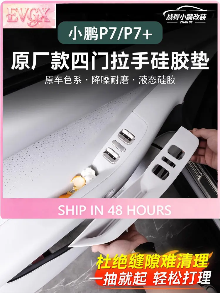 Фото FFBVV Для XPeng P7+ Силиконовый органайзер-коробка для хранения, защита дверных ручек, аксессуары для интерьера, индивидуальная подгонка №1