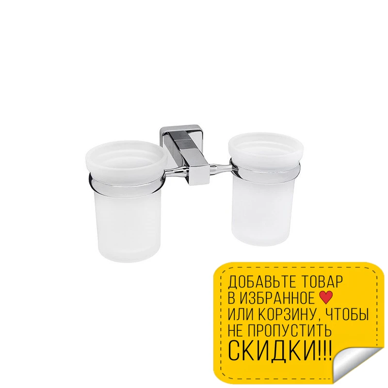 Держатель стакана двойной WasserKRAFT Lippe K-6528D (Материал: Стекло/Металл никель-хромовое