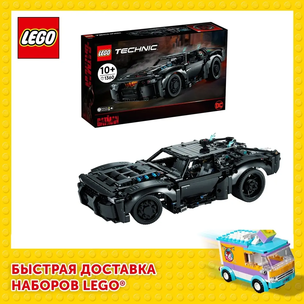 Конструктор LEGO Technic 42127 Бэтмен: Бэтмобиль |
