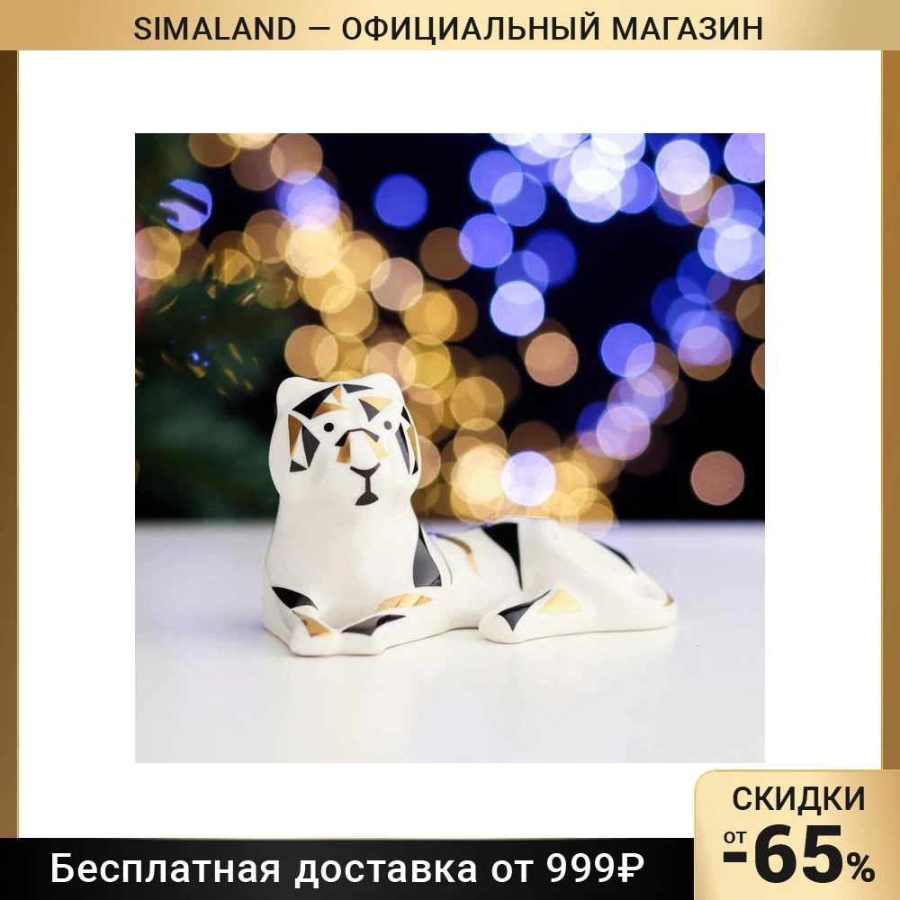Сувенир &quotТигр Оригами&quot цветной орнамент деколь 11х6 5х5 5 см 7344800 | Дом и сад