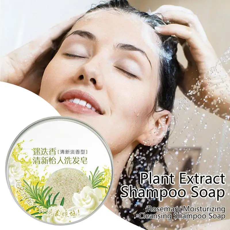 

Органическое женское мыло, растительный экстракт, натуральный шампунь, мыло с розмарином, увлажняющий питательный очищающий Твердый шампунь