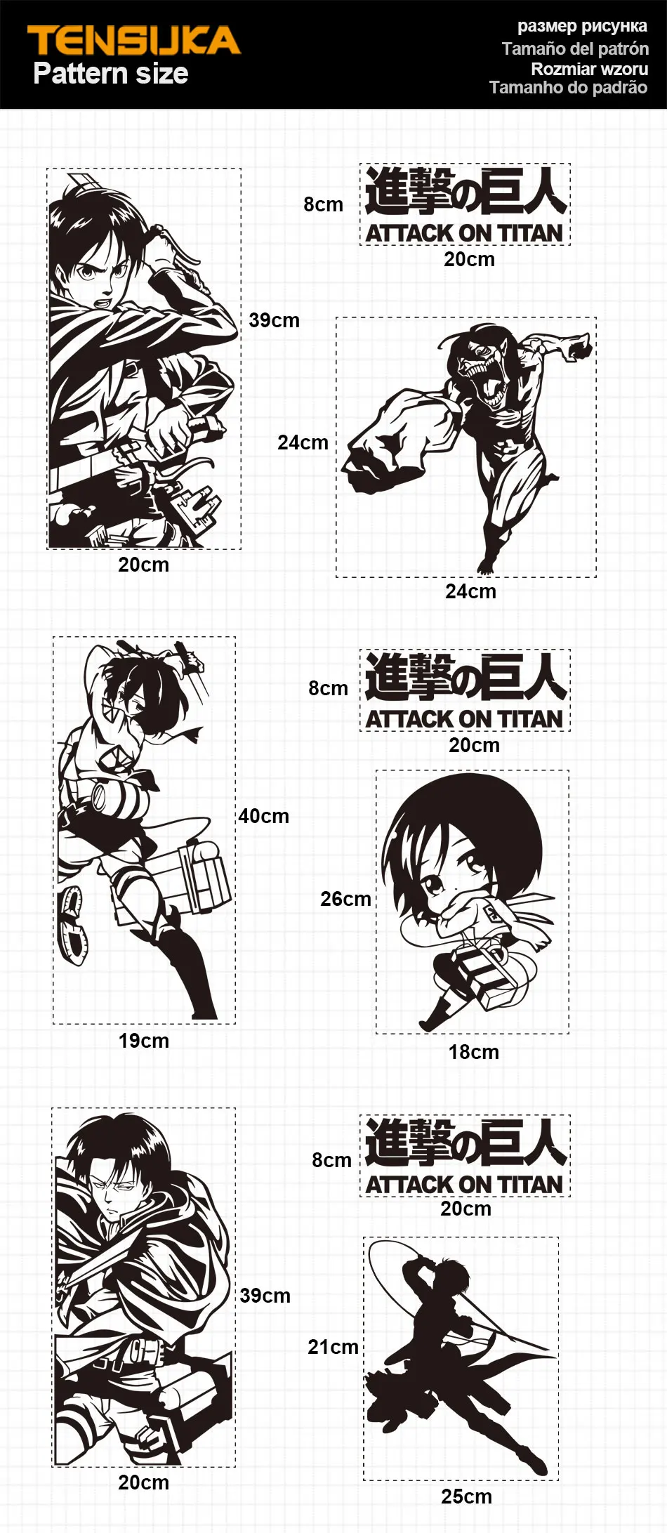 Декоративные наклейки на шасси анимации атака титанов периферийный хост