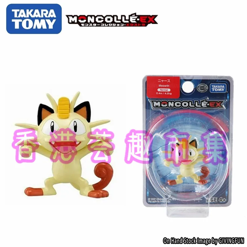 

Action Figure Pokemon Pokemon Pokemon EMC Meow Monster Hand Office Spot