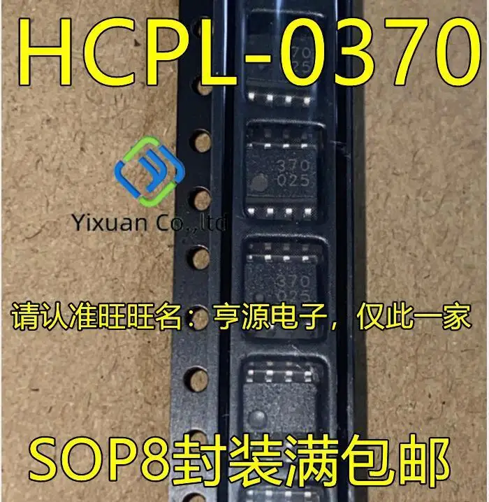 

20pcs original new HCPL-0370-500E HCPL-0370 HCPL-370 screen printing 370 0370 SOP8