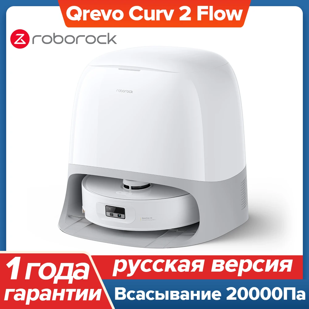 

Робот-пылесос Roborock Qrevo Curv, <500 Вт, беспроводной, влажная уборка, пылесборник