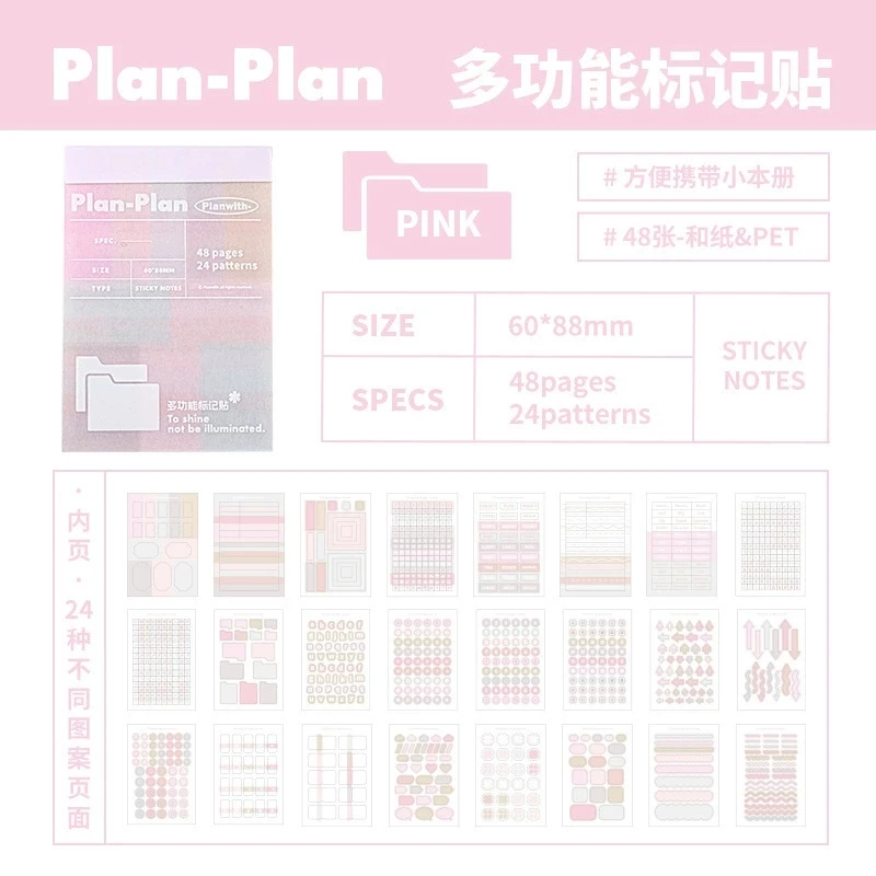 

МИНКЫС Многофункциональные наклейки и блокнот