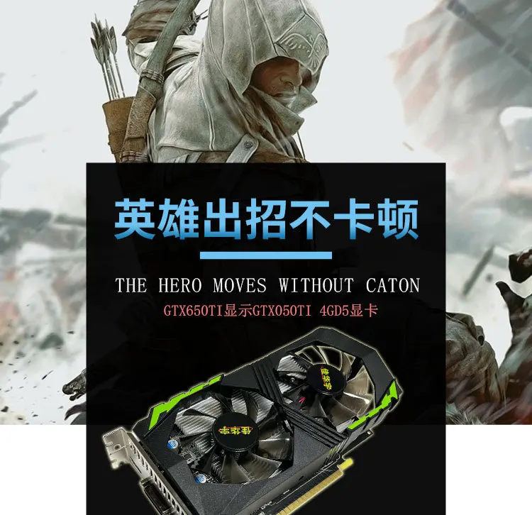 Игровая видеокарта GTX1050TI 4G DDR5 HD