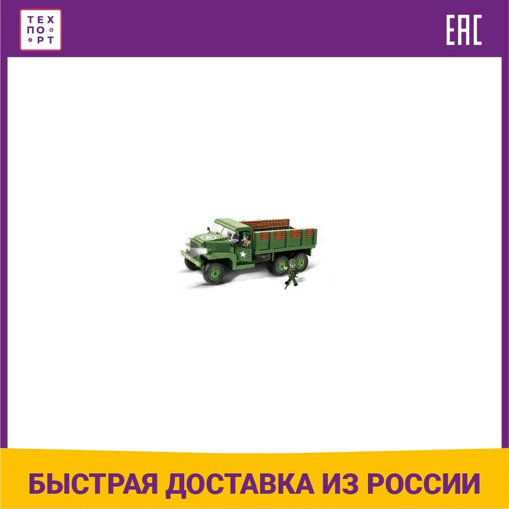 COBI GMC CCKW 353 Transport Truck | Игрушки и хобби