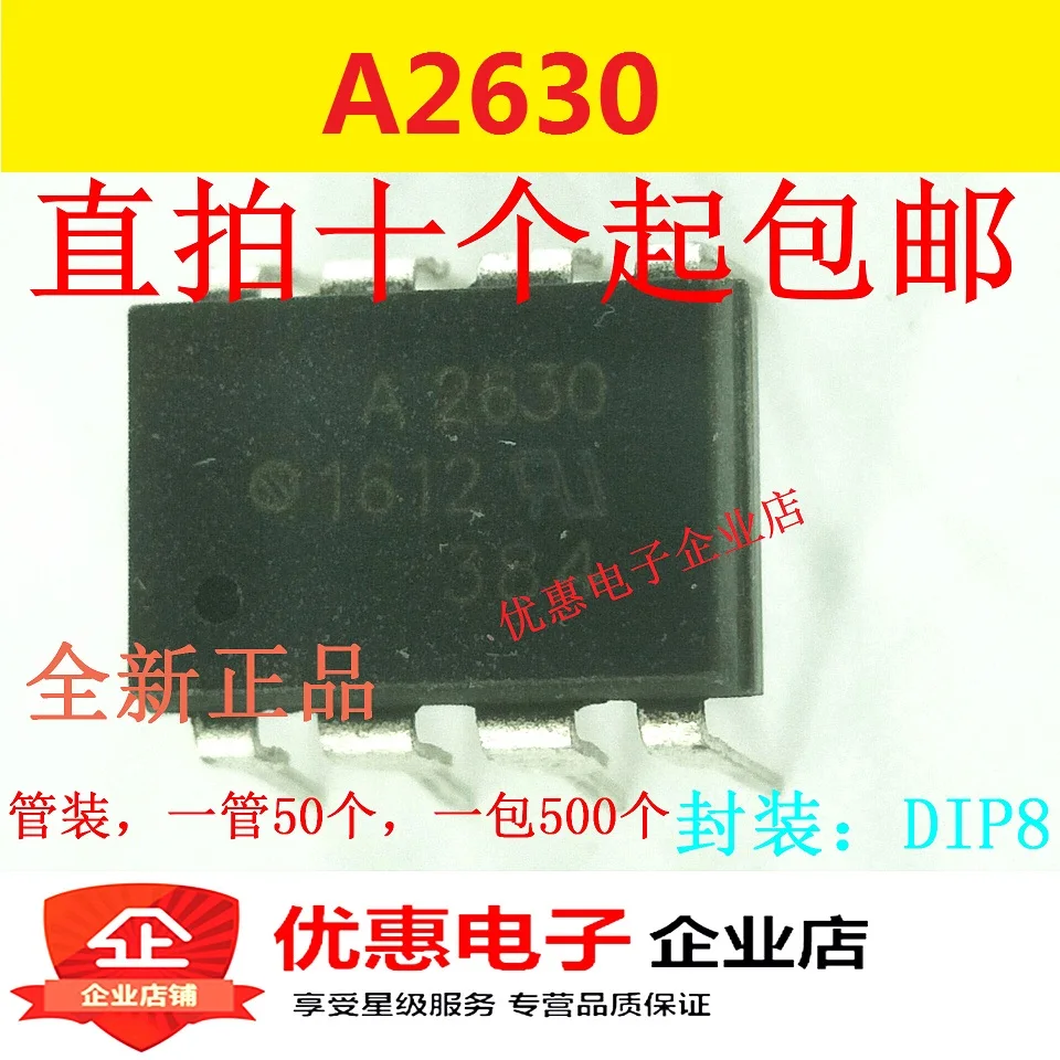 

20 шт./лот HCPL-2630 A2630 DIP-8