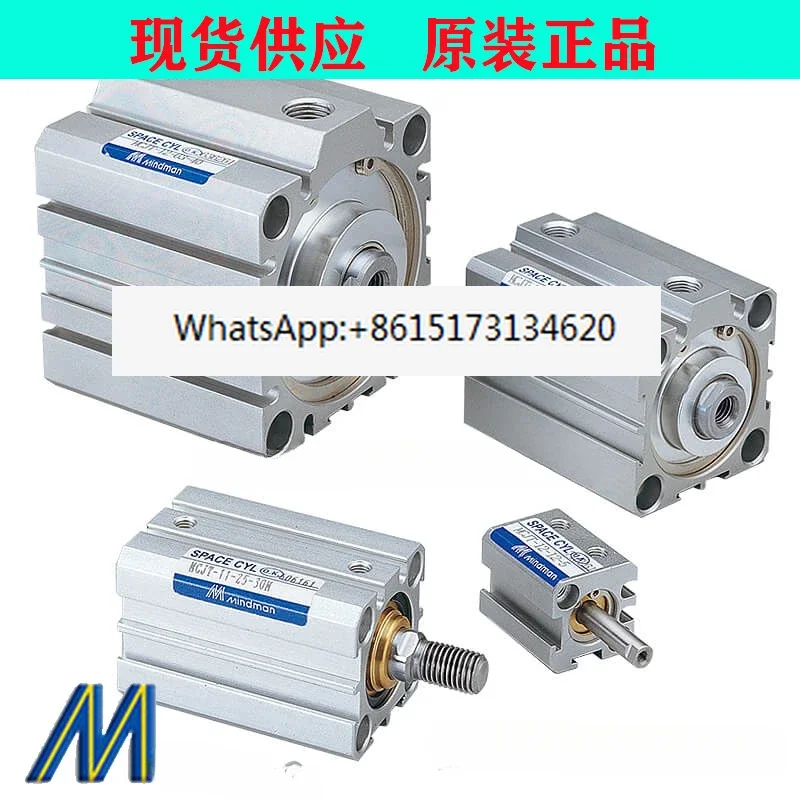 Золотистый цилиндр для крепления Mindman M CJT - 11/12-20 10/15/20/25/30/40 м