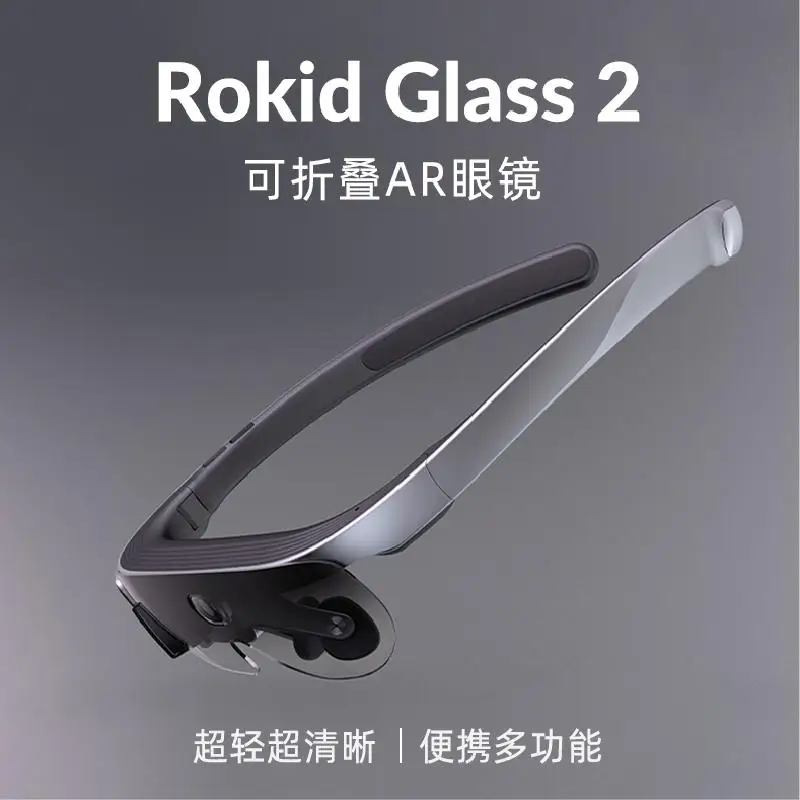 Rokid Glass 2 Foldable AR Glasses Industry Application Version Security Industry Exhibition And Other Industries Are Available