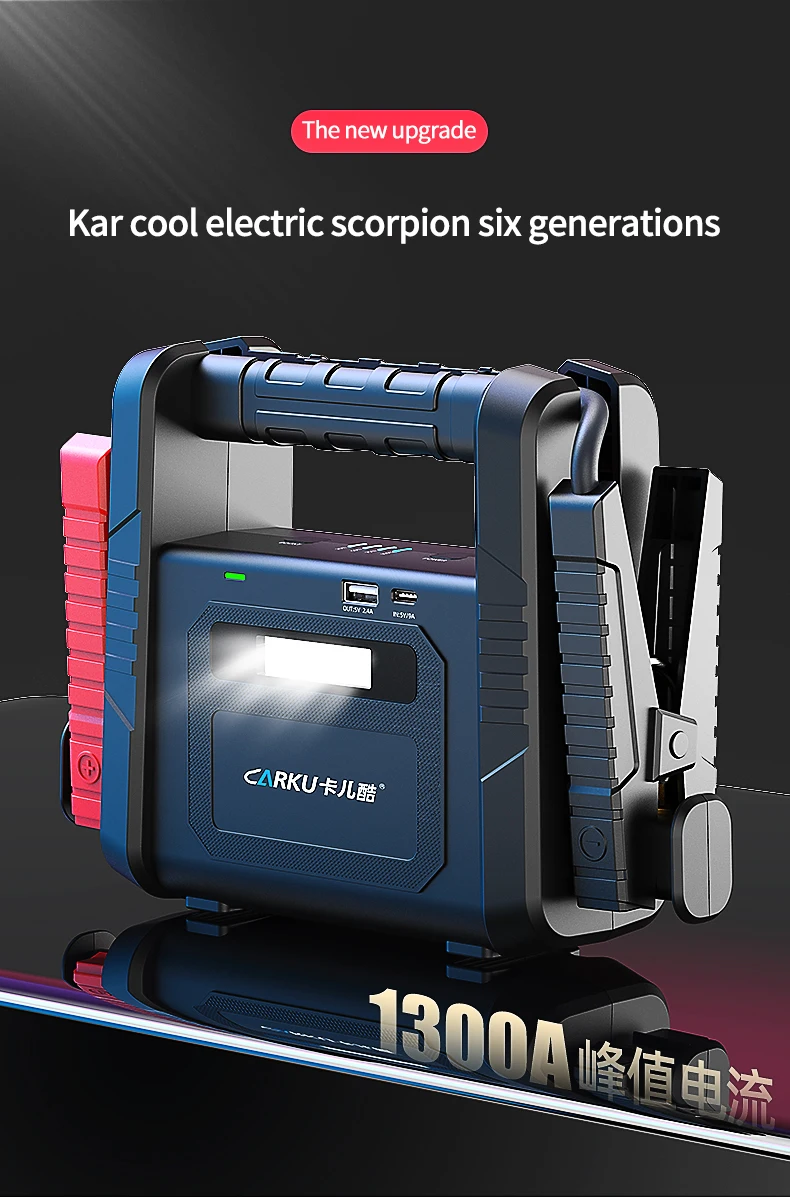 Пусковое устройство CARKU 12 В пусковое для автомобиля перемычка мобильного