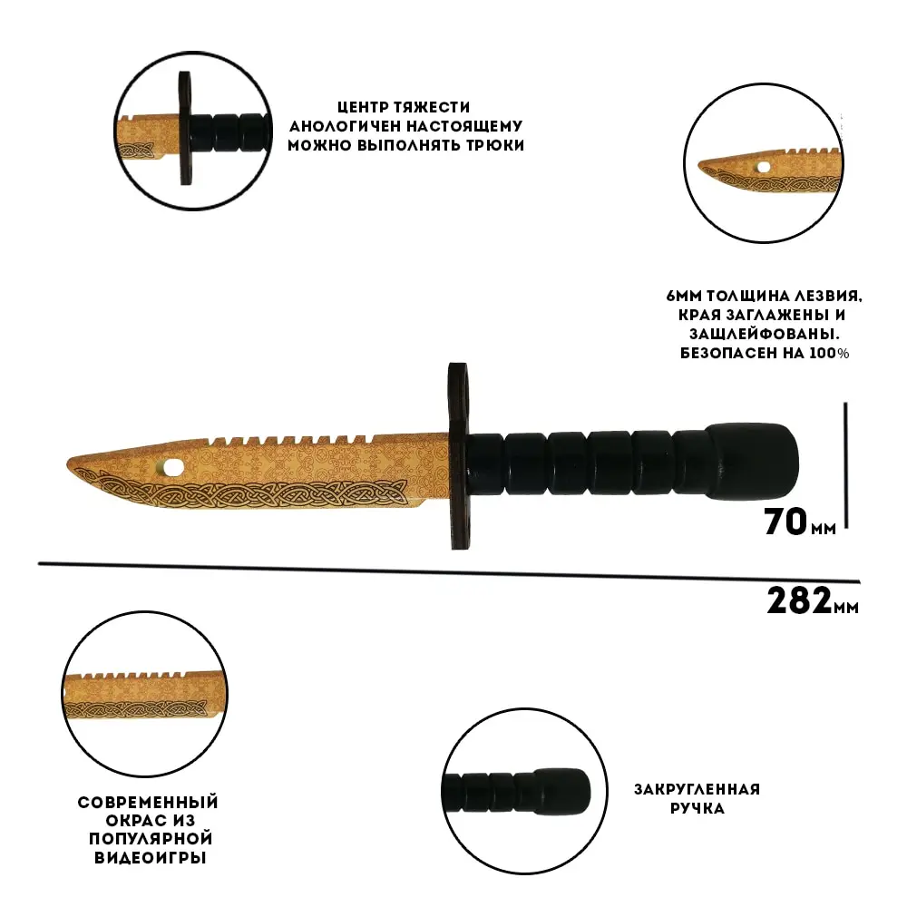 Нож м9 из дерева чертежи