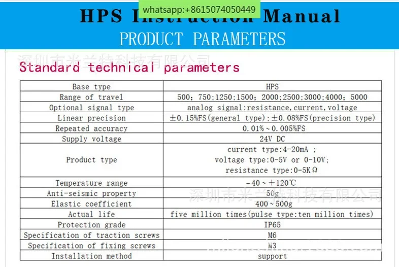 Датчик смещения кабеля немецкого бренда BEBIK HPS-M1-05-420 измеритель
