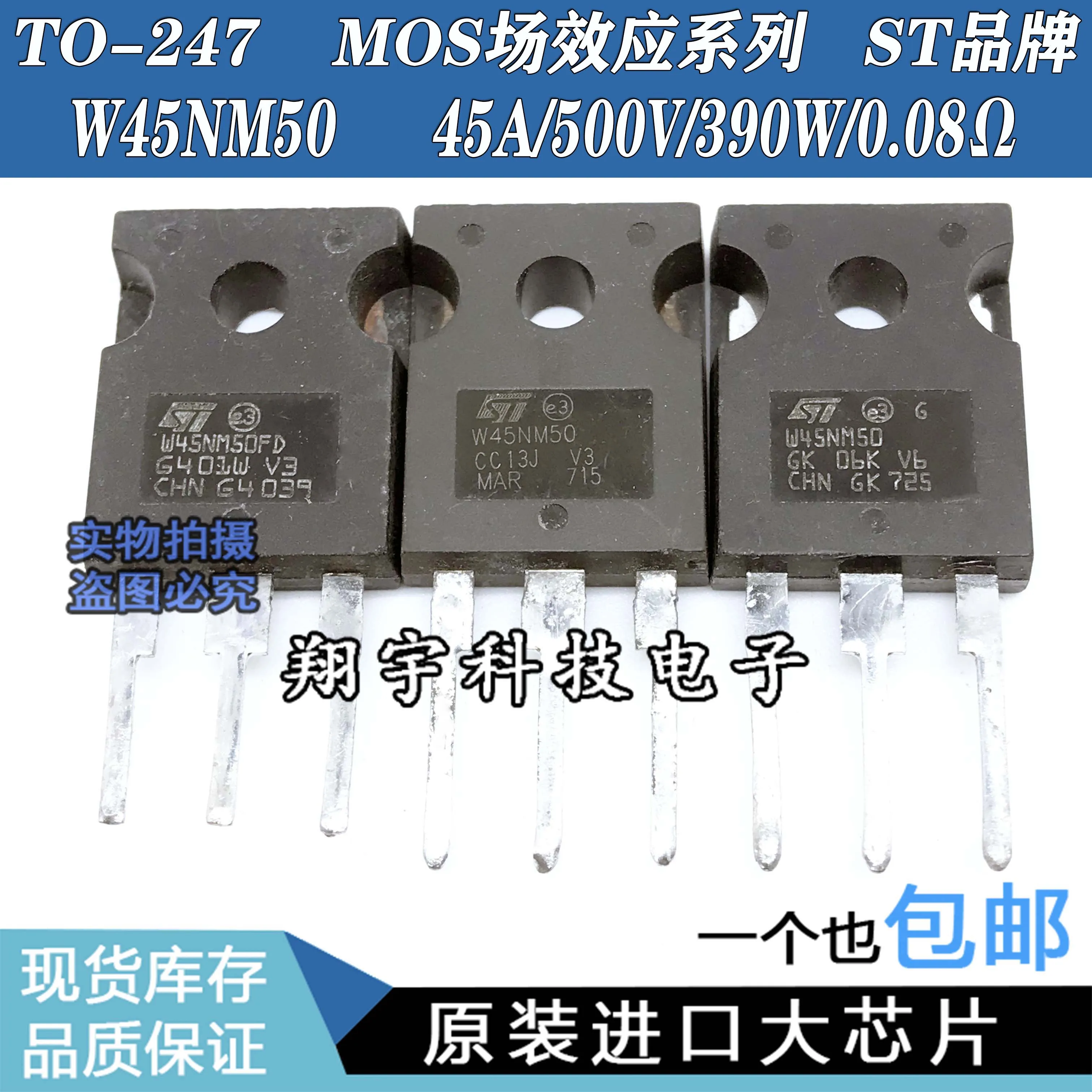 

Free shippingW45NM50 W45NM50FD 45A/500V/390W/0.08 (10pcs)