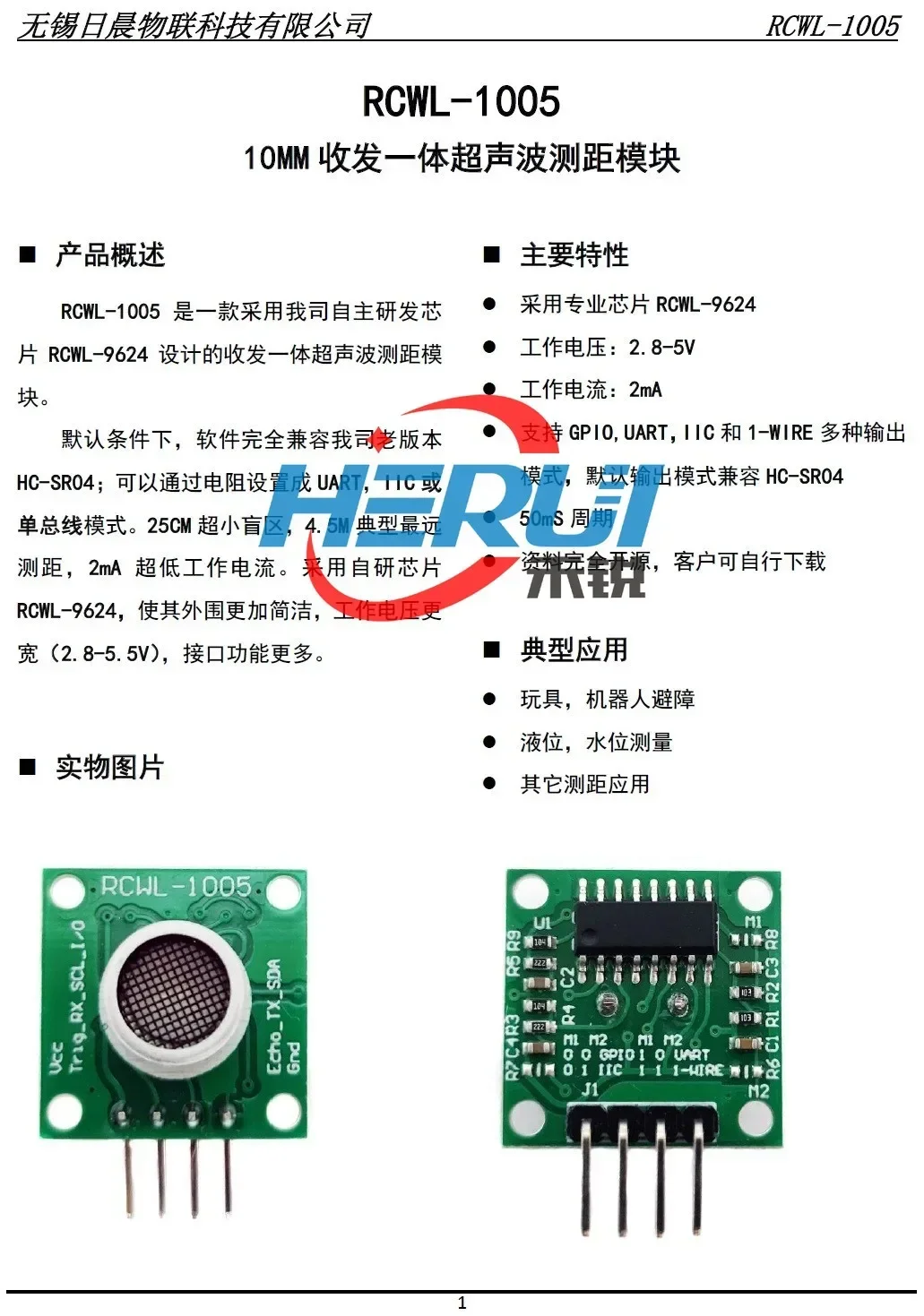 RCWL-1005 Мини-интегрированный открытый ультразвуковой модуль измерения дальности