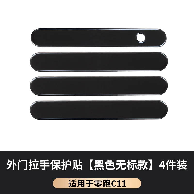 

Для Leapmotor C11 внешняя защитная рамка панели ручки из нержавеющей стали