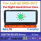 Автомобильное радио, мультимедийный плеер, 8 ядер, 8 + 10,25 ГБ, Android 11, GPS-навигация для RHD Audi Q5 009-128 RHD, автомобильный стерео CarPlay, 2017