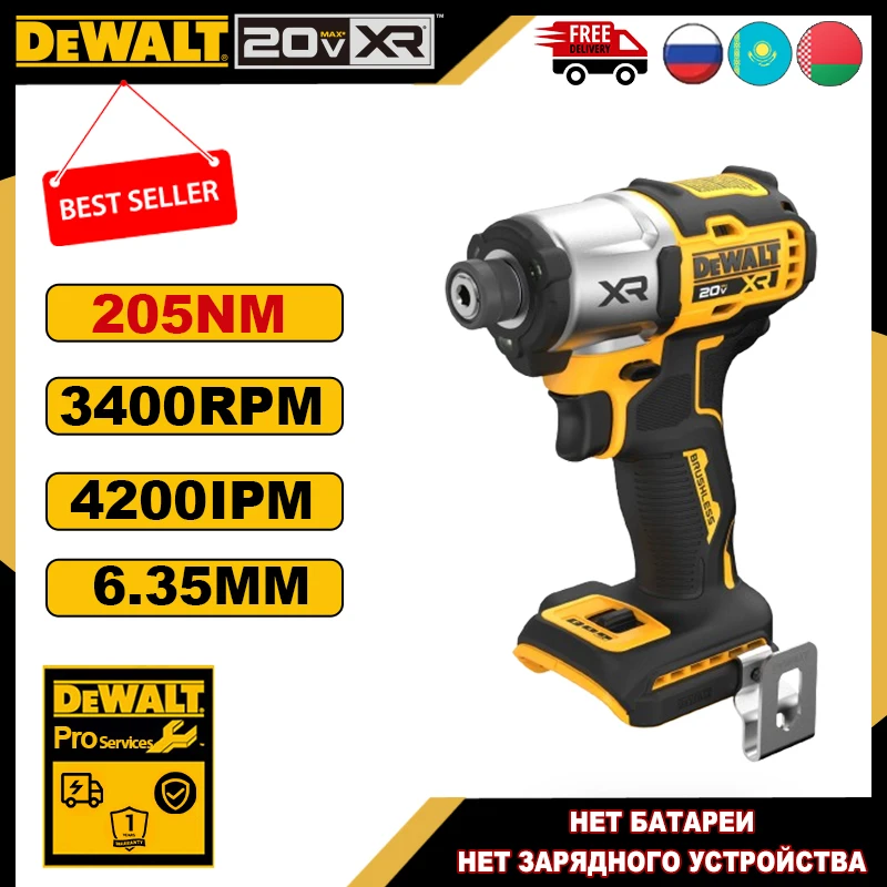 

DEWALT DCF845 Беспроводной ударный шуруповерт