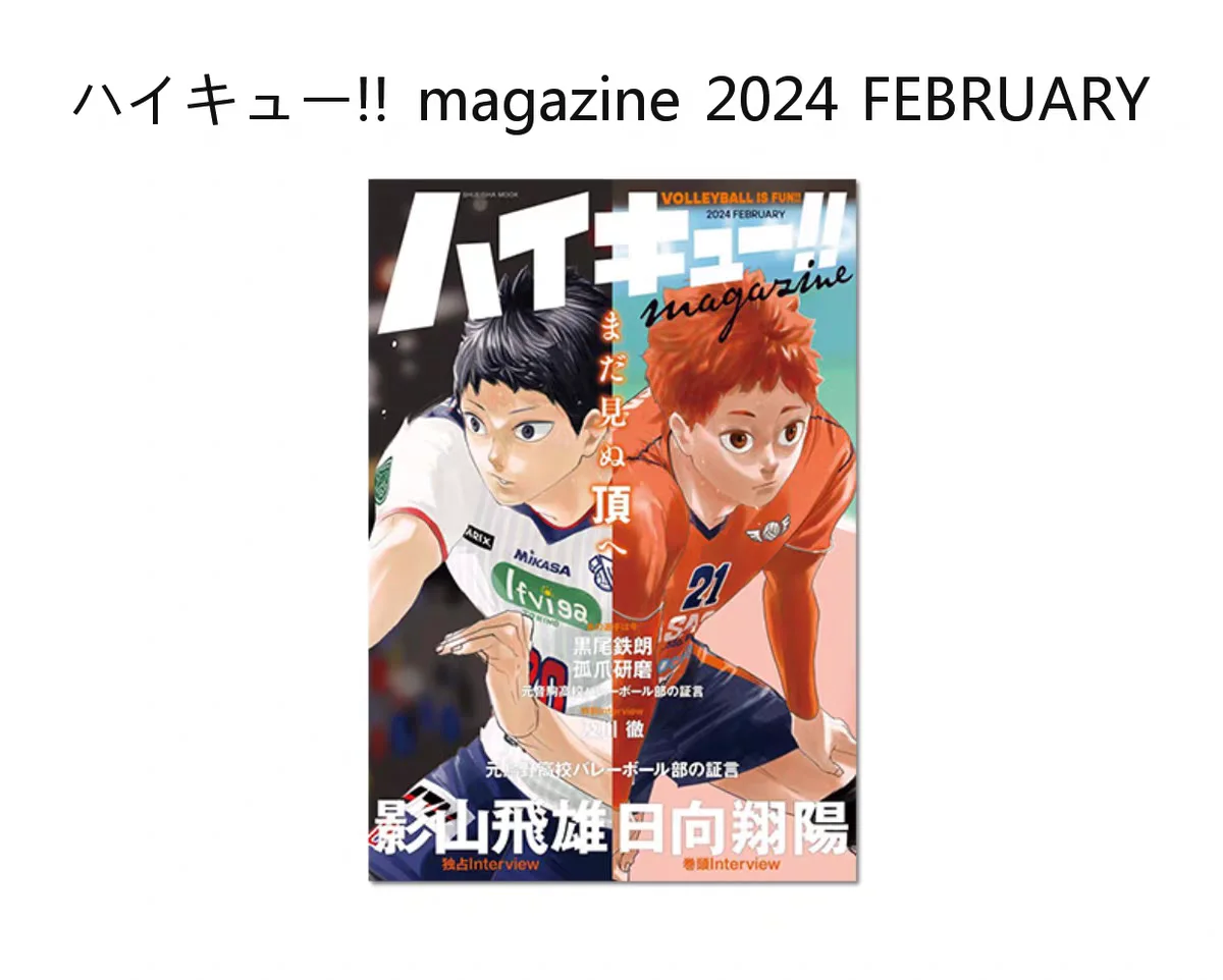 

Новое поступление, официальный журнал Haikyuu, традиционная китайская первая печать, ограниченная серия: журнал + плакат + закладка + наклейки