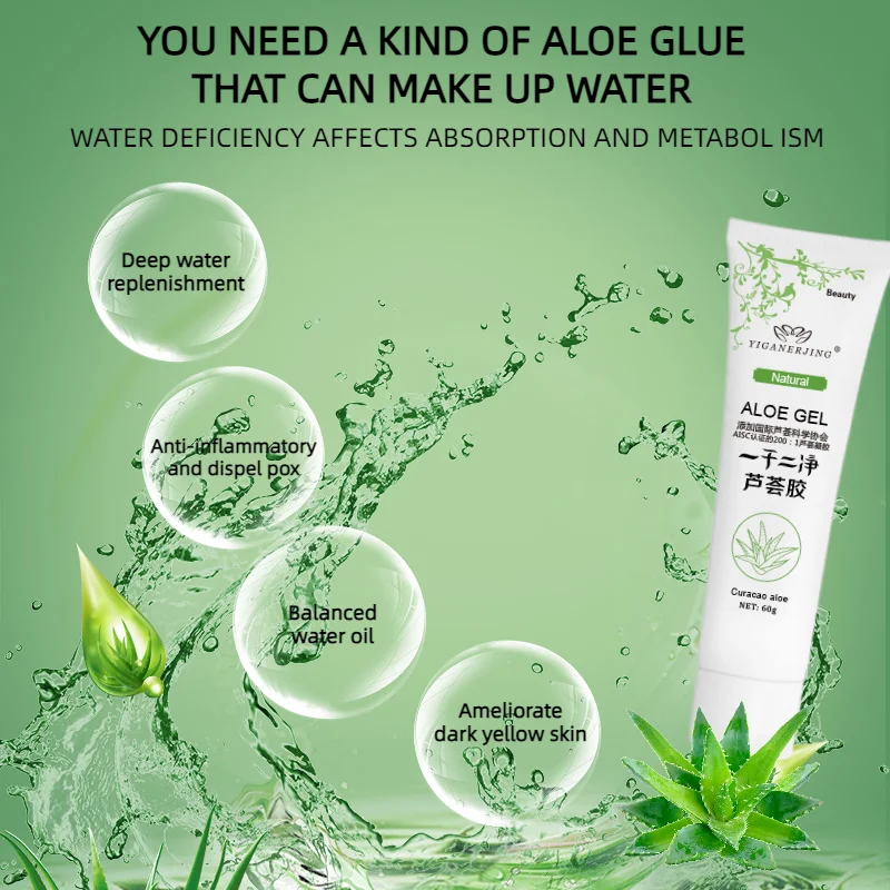 

YIGANERJING Aloe vera glue Cure acne improve facial skin deep moisturizing hydrating and repairing sunburn 60g