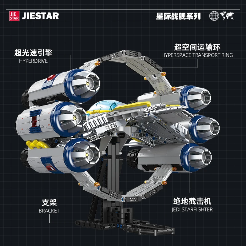 Конструктор MOC JJ9125 Звездный Корабль модель космического корабля сборные Игрушки