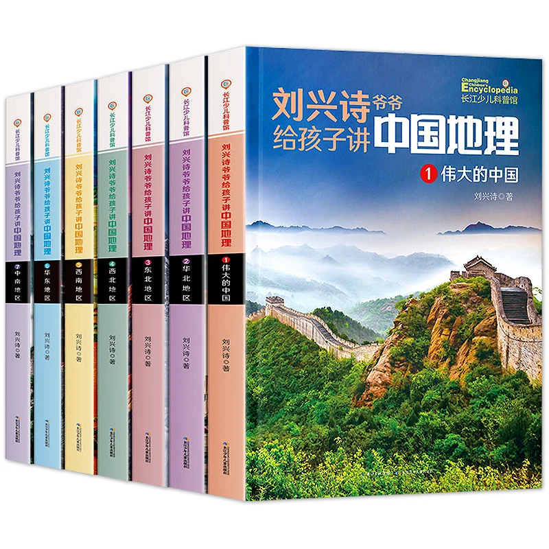 

New 7 books Grandpa Liu Xingshi Tells Children About Chinese Geography with 500 Valuable Pictutres China Geography Books