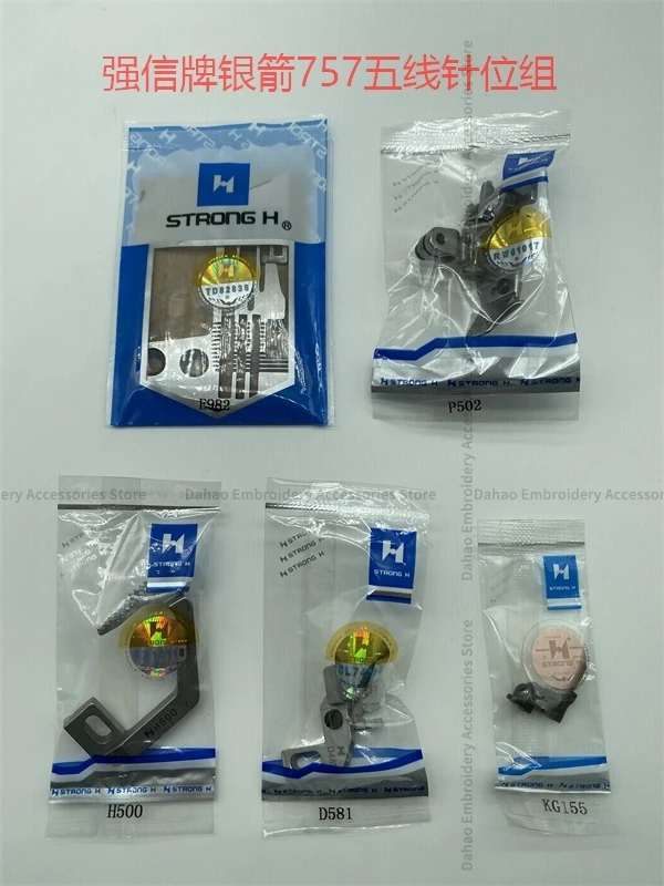 Фото E982 P502 H500 D581 KG155 Mocna игольчатая пластина H, прижимная лапка для подачи собаки, игольчатый зажим для Siruba757-516m2 757, пятипоточный оверлок №1