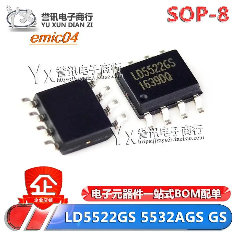 5 шт., LD5522GS LD5532GS LD7539EGS SOP-8IC