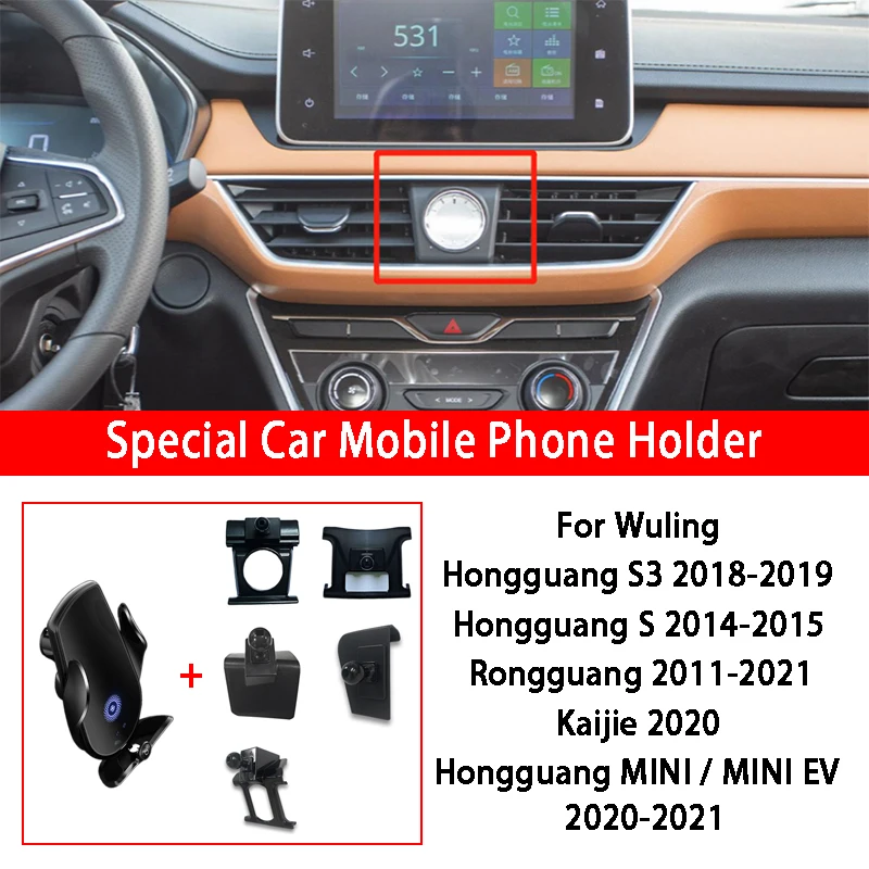 15W Car Wireless Charging Phone Holder For Wuling Hongguang S S3 MINI MINI EV Rongguang Kaijie Car Styling Accessories