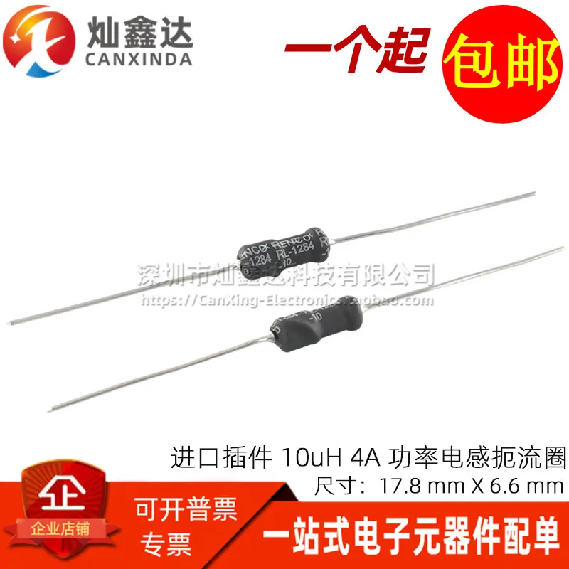 10 шт./быстрое импортное штепсельное устройство индуктора мкГн 4A индукторный