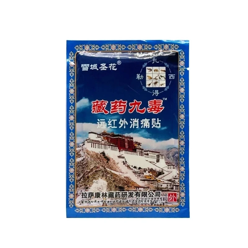 

8pcs/1bag Tibetan Medicine Jiudu Paste Relieving Chinese Centipede/Spider/Scorpion/Wasp/Cobra Venom Knee Rheumatoid Arthritis