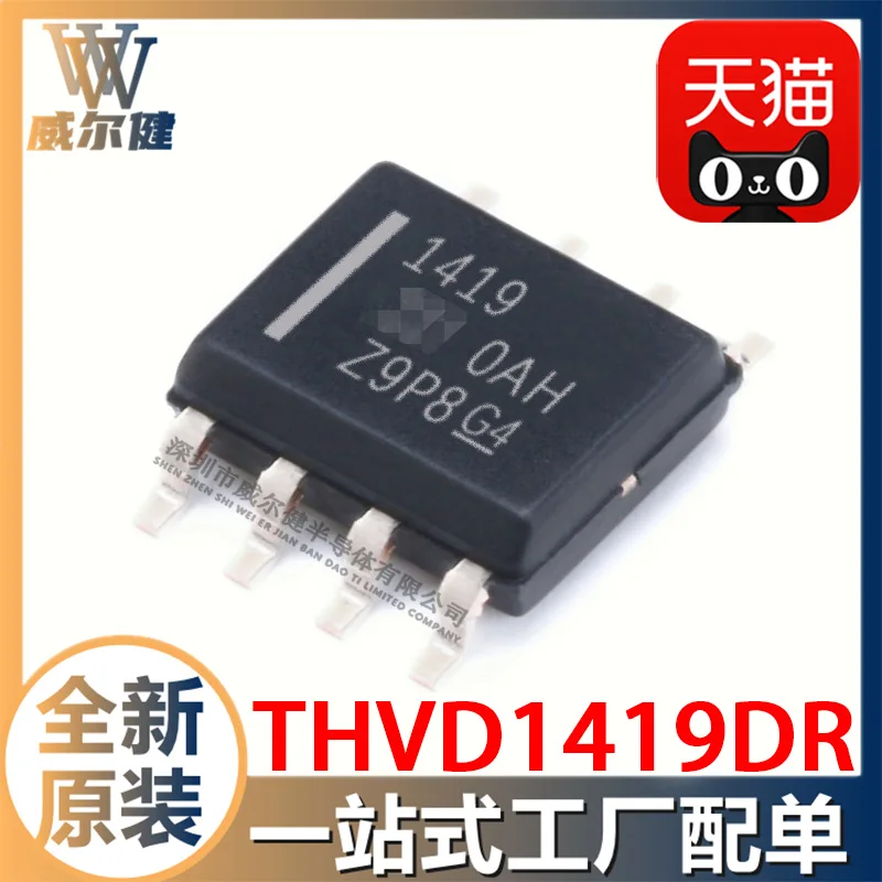 

Free shipping THVD1419DR SOIC8 RS-422/RS-485 IC 10PCS