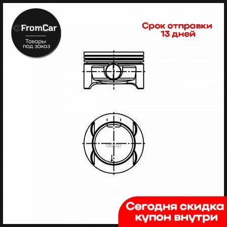 Поршень Dm.73.65x1.2x1.2x2.0 Цена За 1 Шт. Opel Corsa C D/ Agila 1.0 03- [Z10xep] Ks арт. 40384610 |