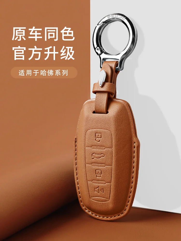 Кожаный чехол для автомобильного ключа Great Wall Haval Jolion 2022 H6 H7 H4 H9 F5 F7 F7X F7H H2S GMW Dargo Shell