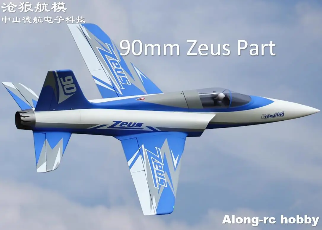 Радиоуправляемый самолет Freewing EPO 90 мм EDF Jet Plane Zeus Запасная часть - Капот с навесом