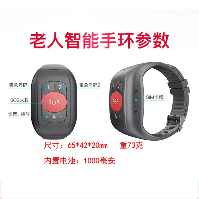 Водонепроницаемые часы-телефон для пожилых людей с функцией определения