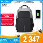 Mark Ryden рюкзак мужской для 17и 18 дюймового ноутбука USB порт Многослойный рюкзак для ноутбука MOLNIA