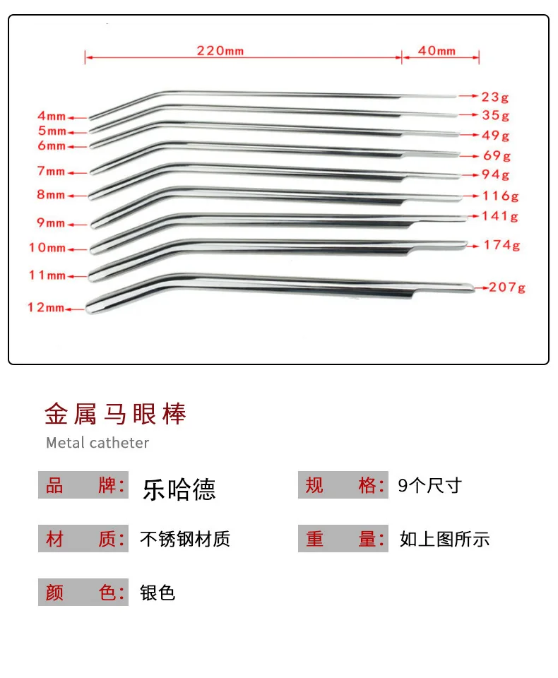 Заглушки для пениса Секс-игрушки мужчин Гей-расширители Катетер Звуки