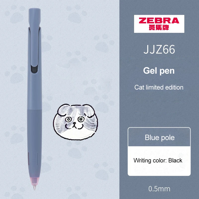 

Zebra JJZ66 гелевая ручка 0,5 мм черная